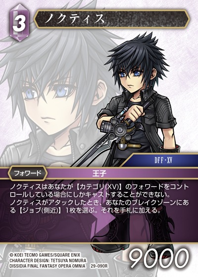 Final Fantasy TCG 29-090R Noctis R