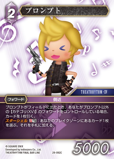 Final Fantasy TCG 29-092C Prompto C [PREMIUM]