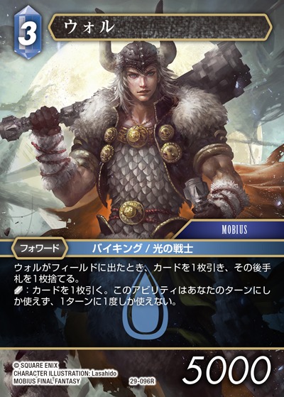 Final Fantasy TCG 29-096R Wol R