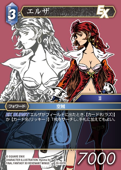 Final Fantasy TCG 29-097R Elza R [PREMIUM]