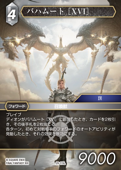 Final Fantasy TCG 29-115L Bahamut XVI L [PREMIUM]