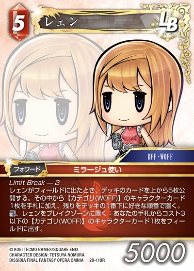 Final Fantasy TCG 29-119R Reynn R