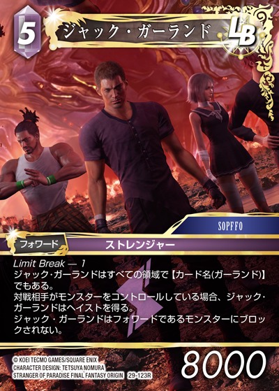Final Fantasy TCG 29-123R Jack Garland R