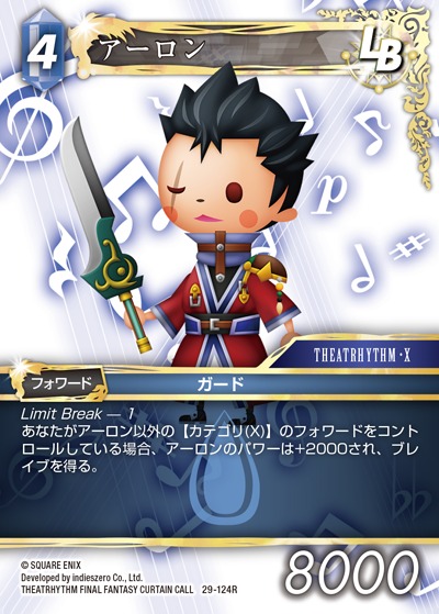 Final Fantasy TCG 29-124R Auron R