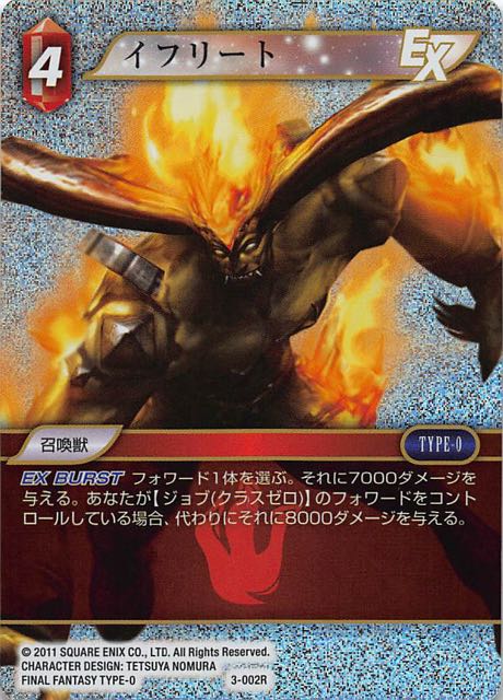 Final Fantasy TCG 3-002R Ifrit R [PREMIUM]