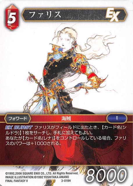 Final Fantasy TCG 3-019H Faris H