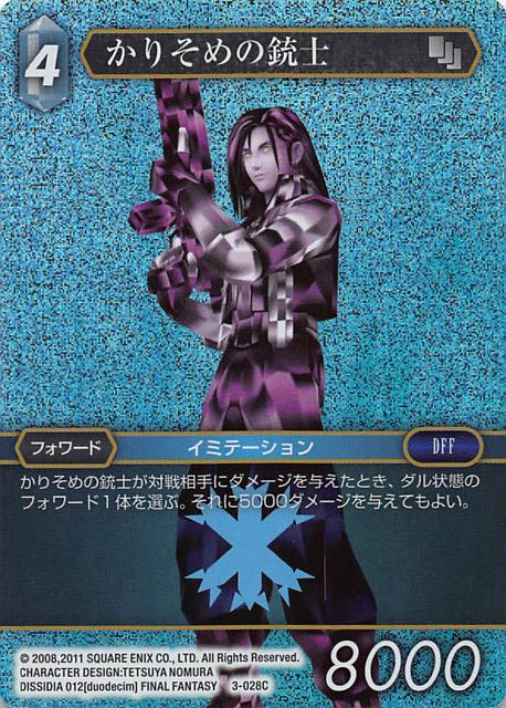 Final Fantasy TCG 3-028C Semblance of a Gunslinger C [PREMIUM]