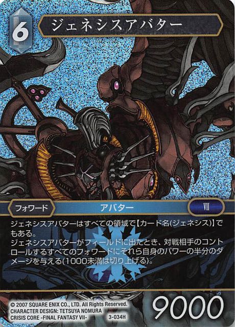 Final Fantasy TCG 3-034H Genesis Avatar H [PREMIUM]