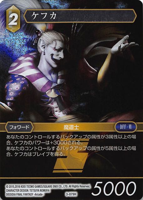 Final Fantasy TCG 3-079H Kefka H [PREMIUM]