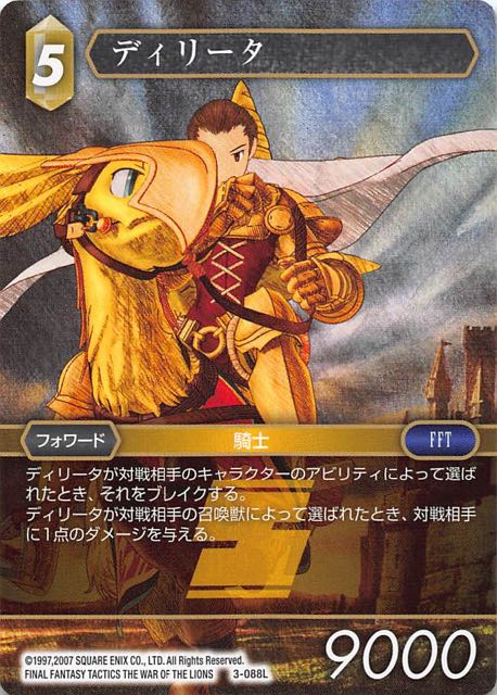 Final Fantasy TCG 3-088L Delita L