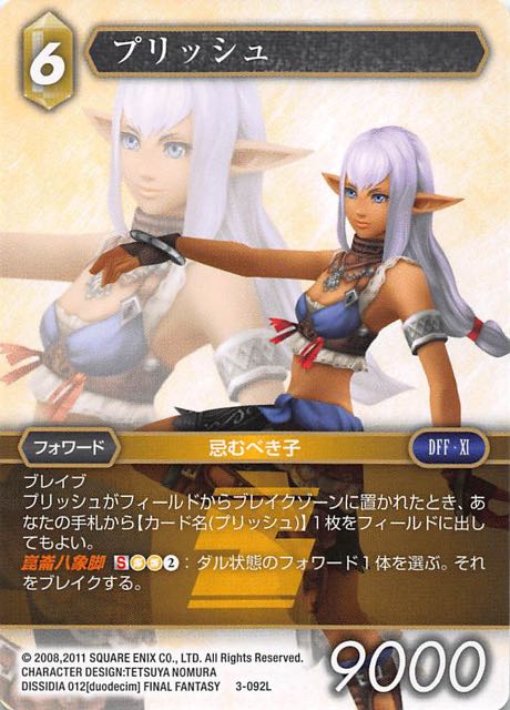 Final Fantasy TCG 3-092L Prishe L