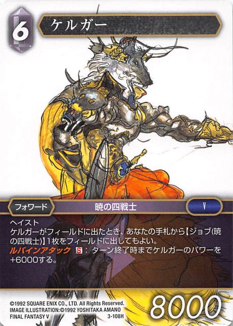 Final Fantasy TCG 3-108H Kelger H