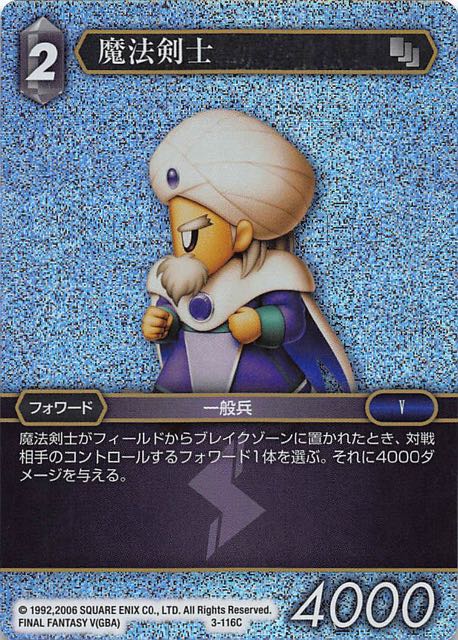 Final Fantasy TCG 3-116C Mystic Knight C [PREMIUM]