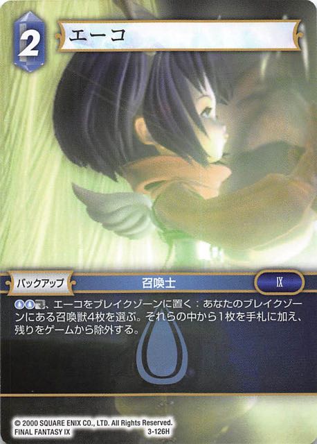 Final Fantasy TCG 3-126H Eiko H