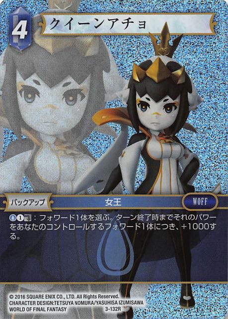Final Fantasy TCG 3-132R Quacho Queen R [PREMIUM]