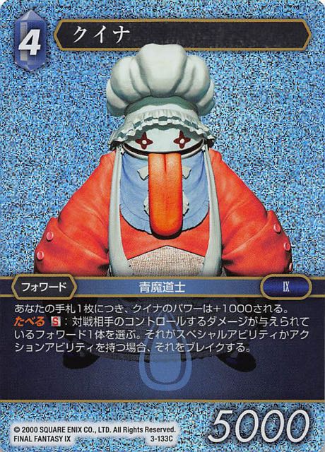 Final Fantasy TCG 3-133C Quina C [PREMIUM]