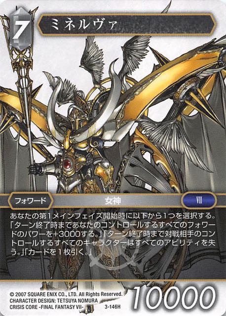 Final Fantasy TCG 3-146H Minerva H
