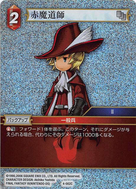Final Fantasy TCG 4-002C Red Mage C [PREMIUM]