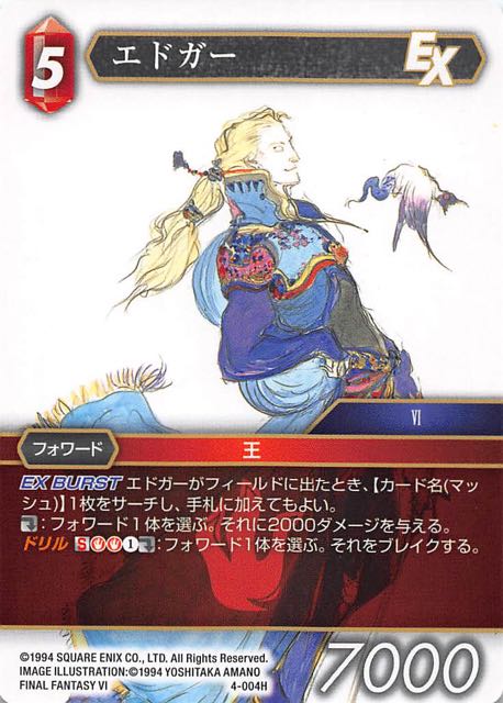 Final Fantasy TCG 4-004H Edgar H