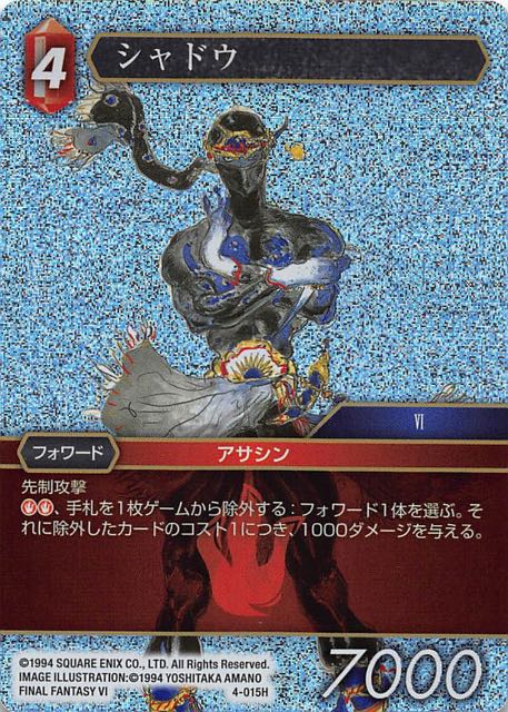 Final Fantasy TCG 4-015H Shadow H [PREMIUM]