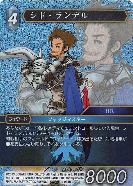 Final Fantasy TCG 4-035R Cid Randell R [PREMIUM]