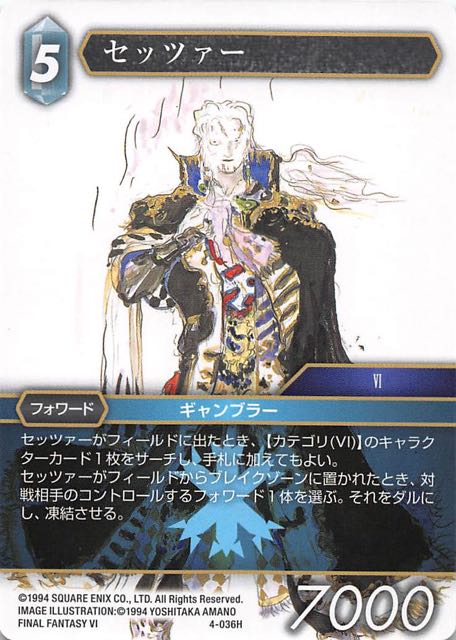 Final Fantasy TCG 4-036H Setzer H