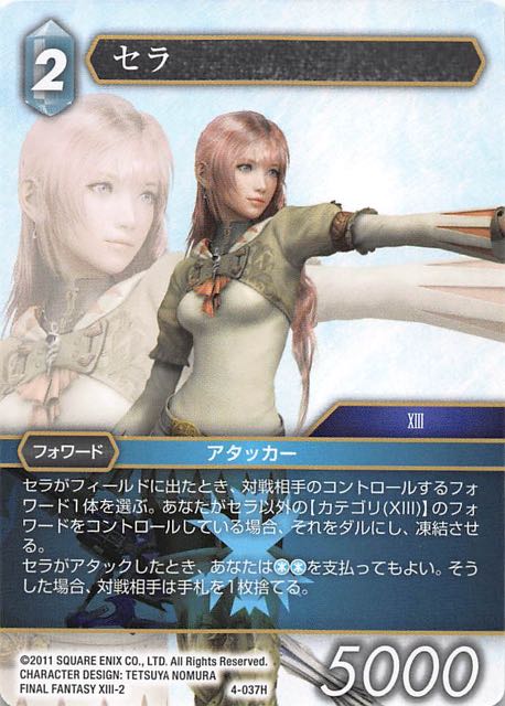 Final Fantasy TCG 4-037H Serah H
