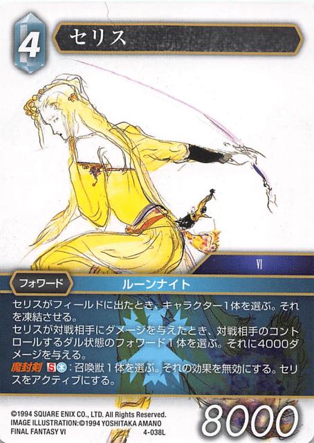 Final Fantasy TCG 4-038L Celes L