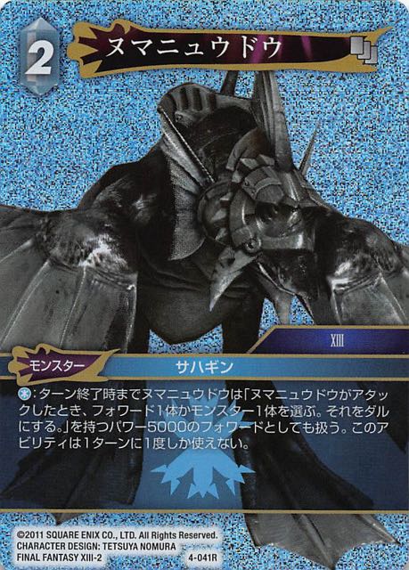 Final Fantasy TCG 4-041R Swampmonk R [PREMIUM]