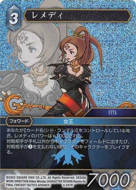 Final Fantasy TCG 4-047R Remedi R [PREMIUM]