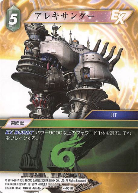 Final Fantasy TCG 4-051H Alexander H