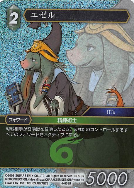 Final Fantasy TCG 4-053R Ezel R [PREMIUM]