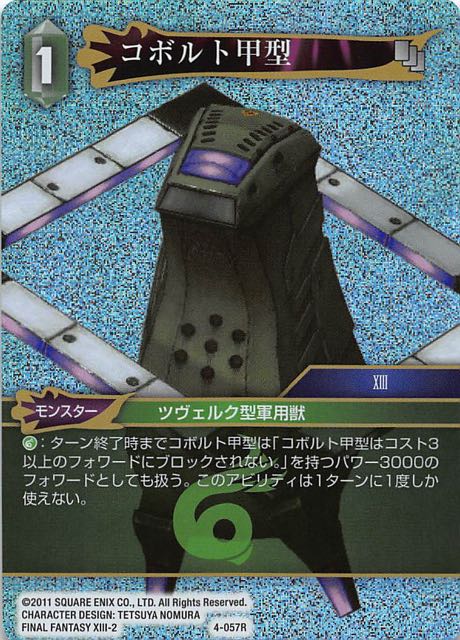 Final Fantasy TCG 4-057R Koboldroid Yin R [PREMIUM]