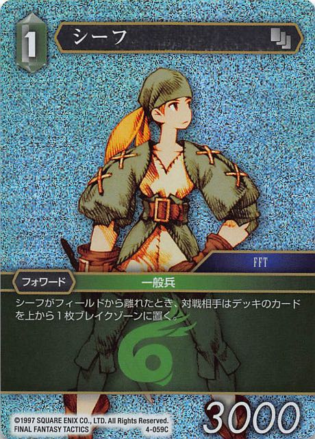 Final Fantasy TCG 4-059C Thief C [PREMIUM]
