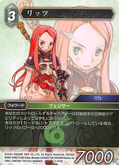 Final Fantasy TCG 4-072H Ritz H