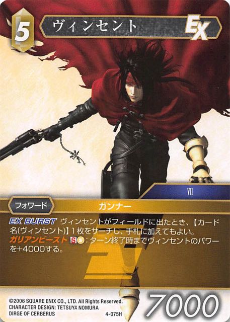 Final Fantasy TCG 4-075H Vincent H