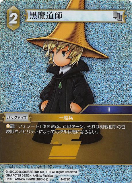 Final Fantasy TCG 4-079C Black Mage C [PREMIUM]