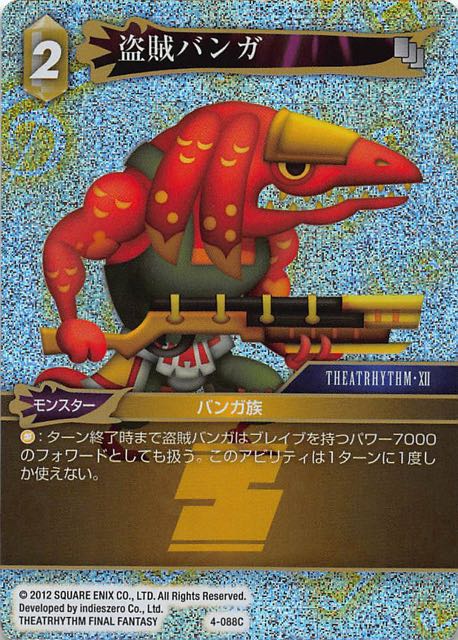 Final Fantasy TCG 4-088C Bangaa Thief C [PREMIUM]