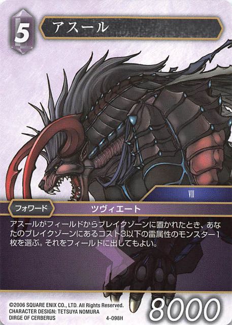 Final Fantasy TCG 4-098H Azul H