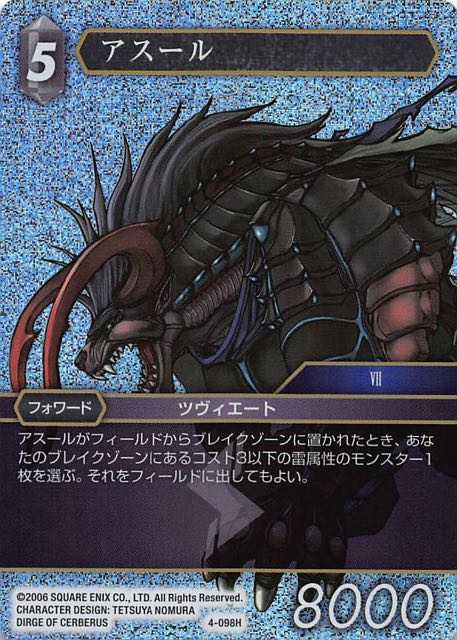 Final Fantasy TCG 4-098H Azul H [PREMIUM]
