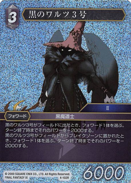 Final Fantasy TCG 4-102R Black Waltz 3 R [PREMIUM]