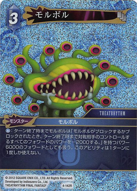Final Fantasy TCG 4-142R Malboro R [PREMIUM]