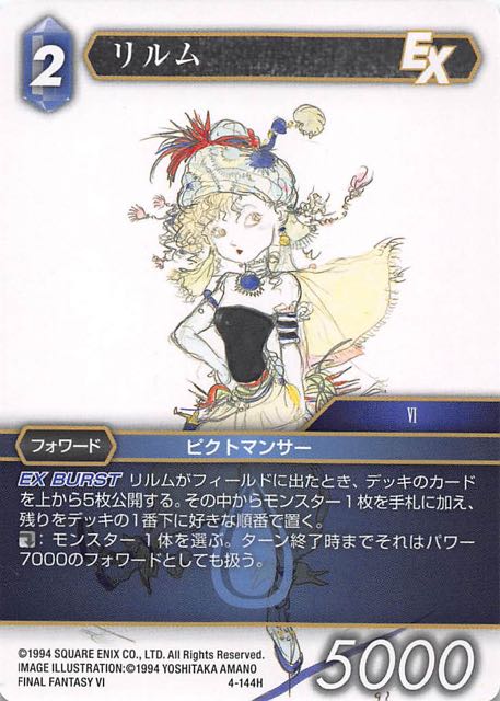 Final Fantasy TCG 4-144H Relm H