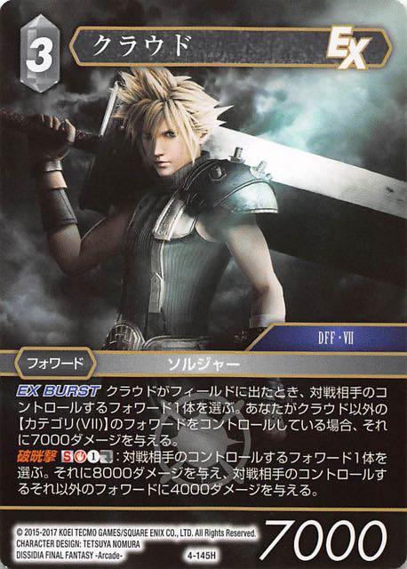 Final Fantasy TCG 4-145H Cloud H