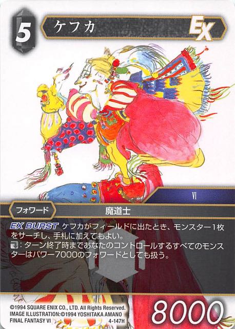 Final Fantasy TCG 4-147H Kefka H