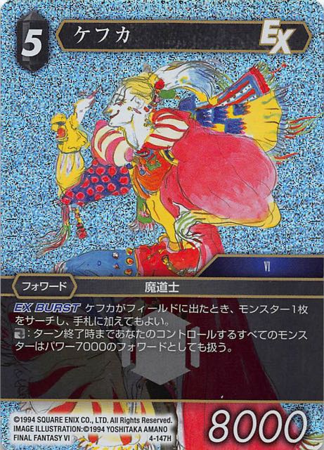 Final Fantasy TCG 4-147H Kefka H [PREMIUM]