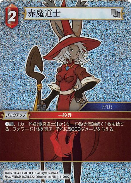 Final Fantasy TCG 5-001C Red Mage C [PREMIUM]