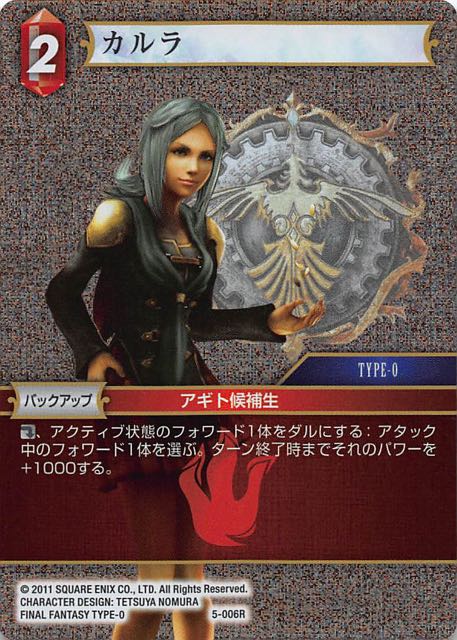 Final Fantasy TCG 5-006R Carla R [PREMIUM]