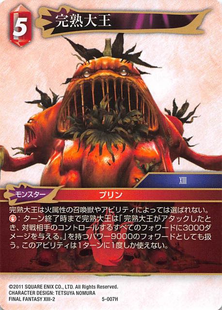 Final Fantasy TCG 5-007H Royal Ripeness H