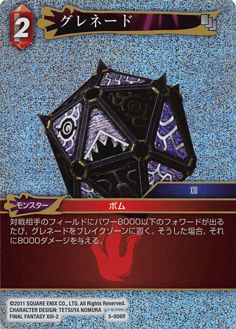 Final Fantasy TCG 5-008R Grenade R [PREMIUM]